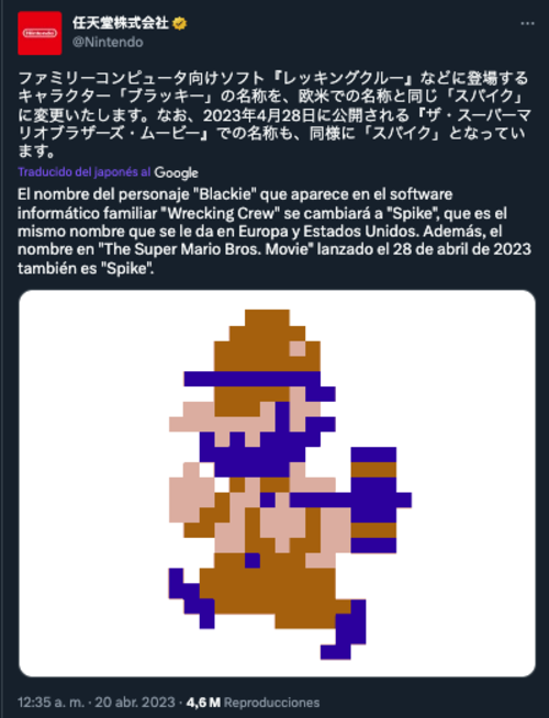 Nintendo oficializ&oacute; el cambio de nombre de un personaje. (Foto: captura de pantalla)