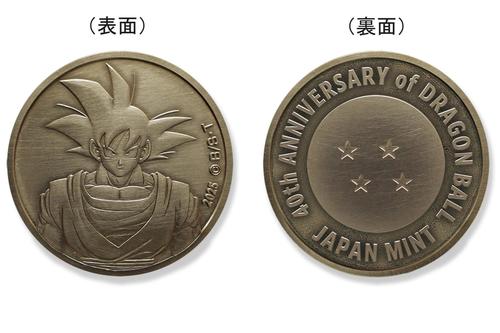 En esta pieza, Goku adulto y la esfera de cuatro estrellas son protagonistas. (Foto: X)