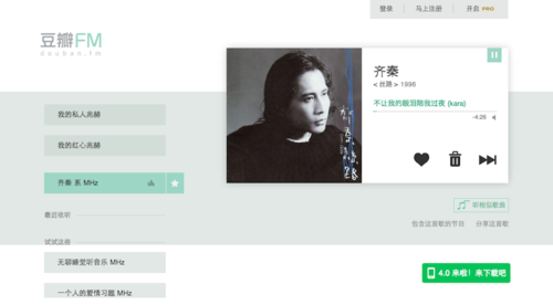 La red social Douban tambi&eacute;n tiene una emisora de radio. (Foto: Douban) 