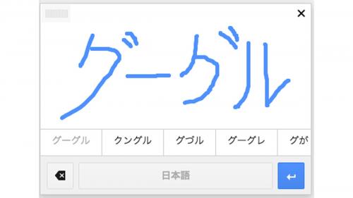 Puedes escribir mensajes como un manuscrito con las nuevas herramientas de introducci&oacute;n de Google.