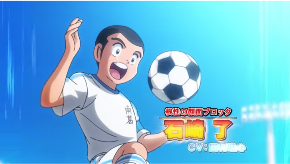 La serie se estrenar&aacute; en abril del pr&oacute;ximo a&ntilde;o en Jap&oacute;n, dos meses antes del Mundial de Rusia 2018. (Captura Youtube)