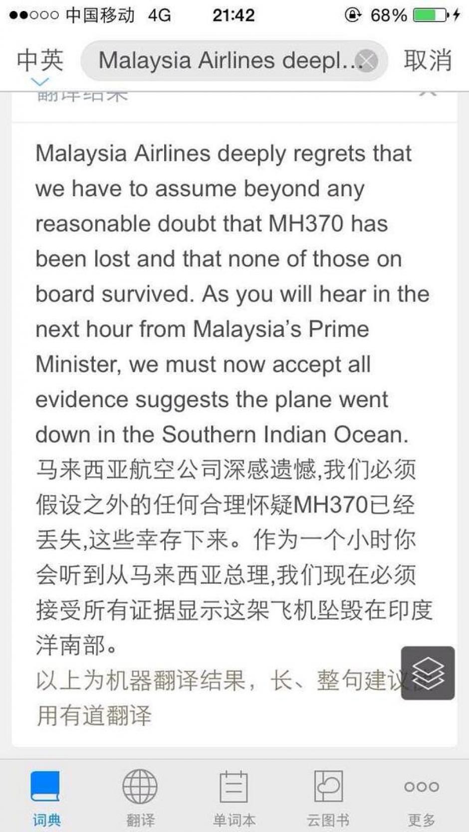 Este fue el mensaje de texto enviado a los familiares por parte de las autoridades de Malaysia Airlines. (Foto: RT)