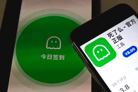 China: Aplicaci&oacute;n para personas que viven solas se vuelve viral